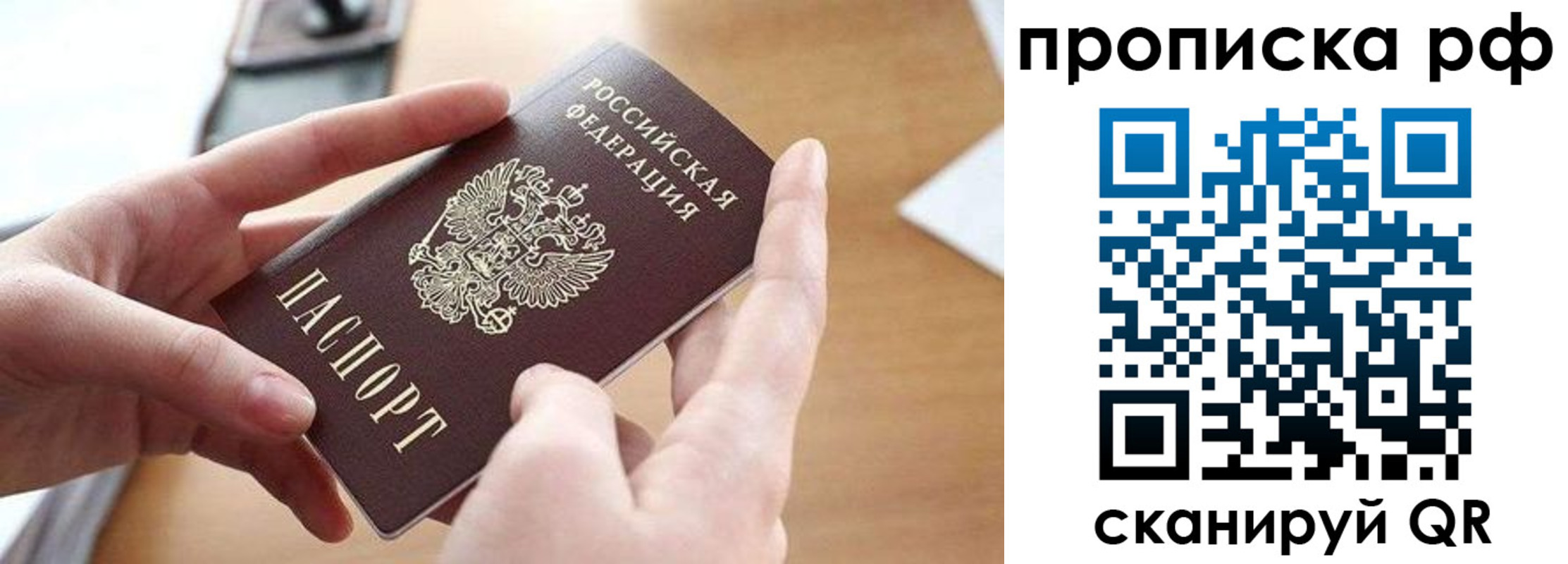 регистрация в Чечне