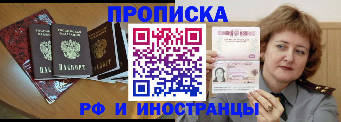 временная регистрация собственник в Чечне